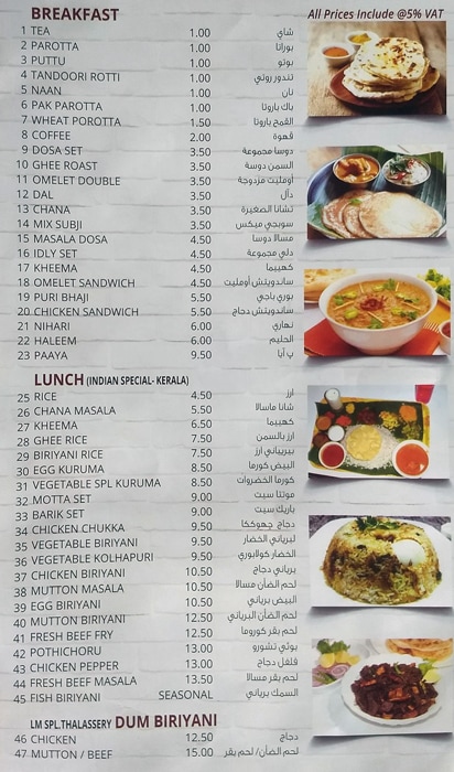 Landmark  Restaurant Menu