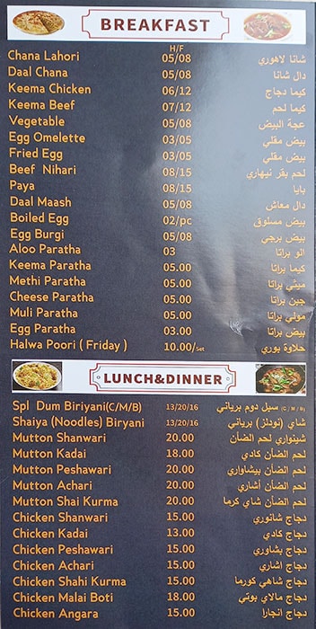 Lyari Darbar Restaurant Menu