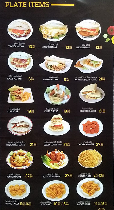 Mai Himaak Cafeteria Restaurant Menu