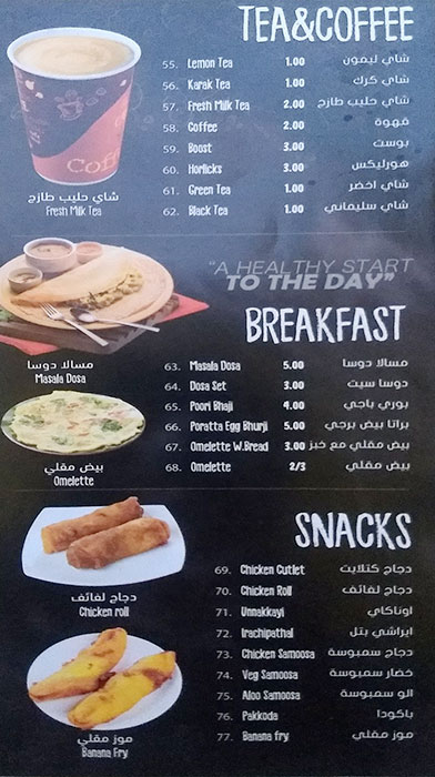 Master Cup Cafe Restaurant Menu