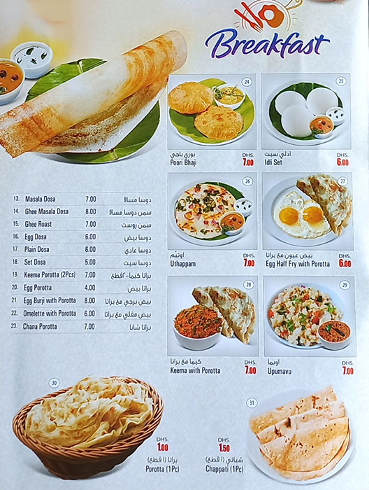 Metro Falcon  Restaurant Menu