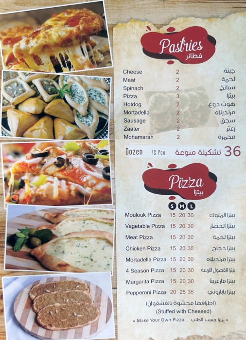 Moulouk Al Moaaganat Restaurant Menu