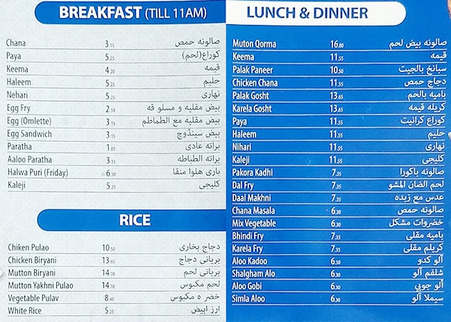 Multan  Restaurant Menu