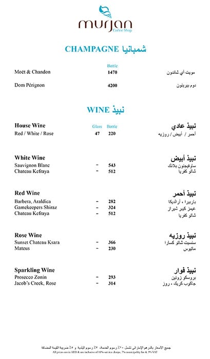 Murjan - Byblos Hotel Restaurant Menu