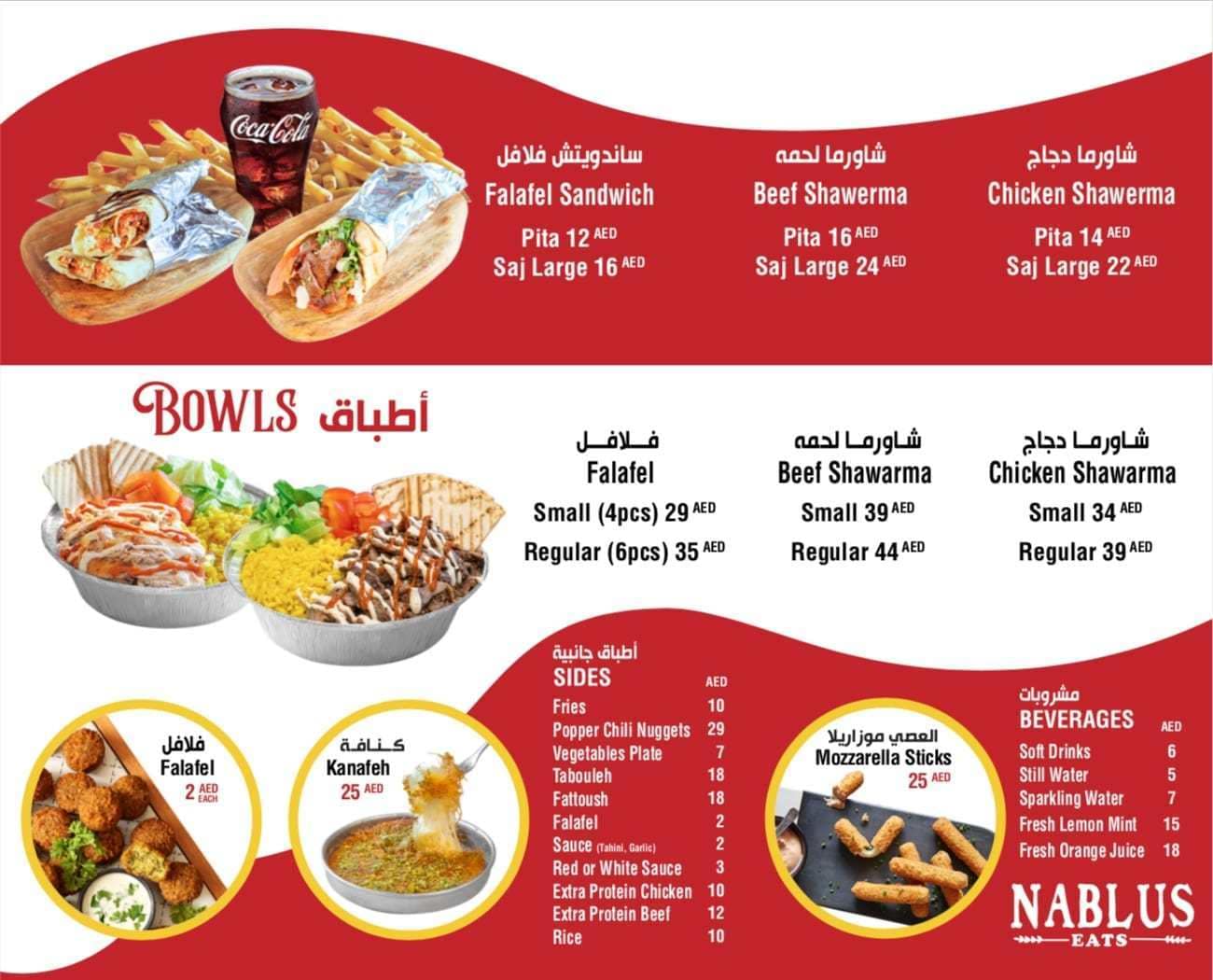 Nablus Eats Restaurant Menu