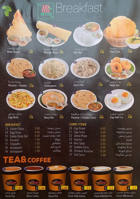 New Tea Stop  & Cafeteria Restaurant Menu