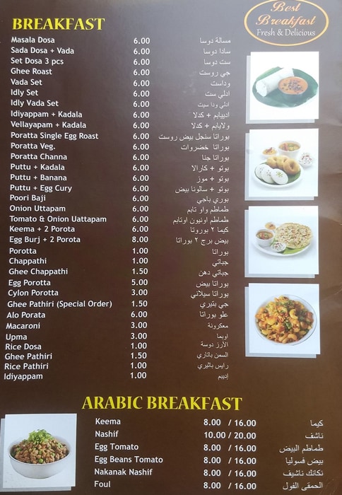 Old Airport  Restaurant Menu