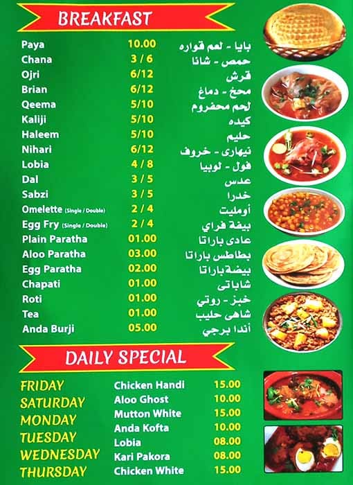 Pak Rose  Restaurant Menu