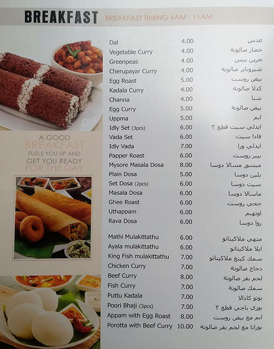 Paramount  - مطعم بارامونت Restaurant Menu