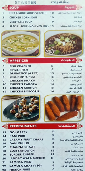 Pindi Boys  Restaurant Menu