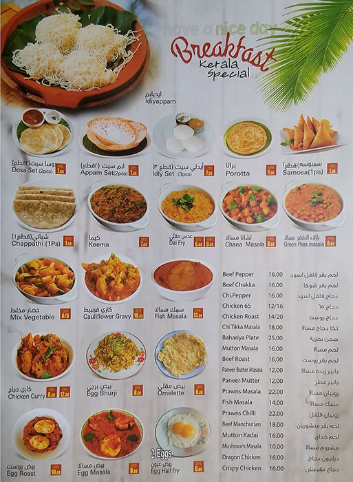 Qasr Al Jabal  Restaurant Menu