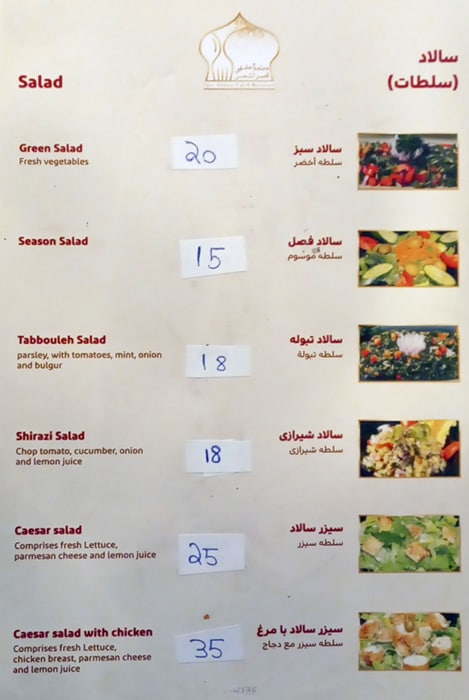 Qasr Al Shams Café &   Restaurant Menu