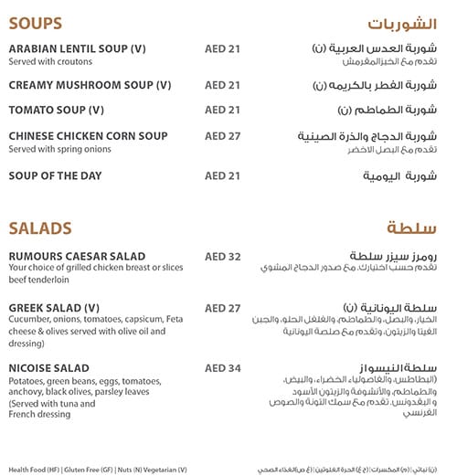 Rumours Cafe - Coral Dubai Deira Hotel Restaurant Menu