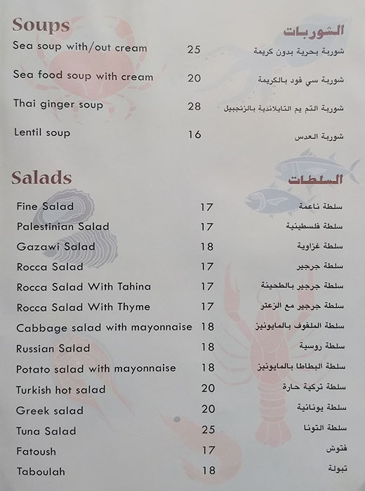 Sayad Bahar Seafood  Restaurant Menu