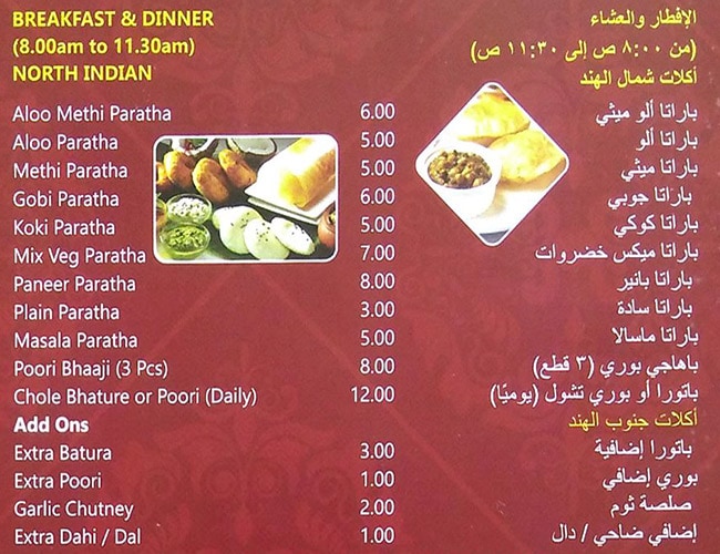 Shaandaar  & Sweets Restaurant Menu