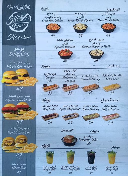 Slice & Bun Restaurant Menu