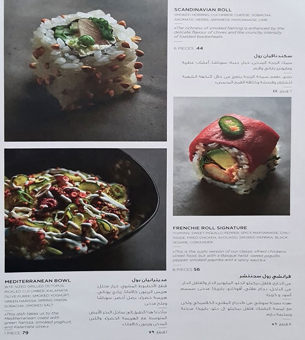 SushiArt - سوشي ارت Restaurant Menu