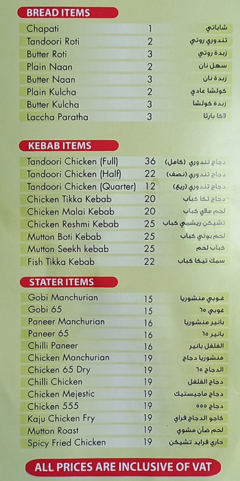 Tayeb Kitchen  - مطعم ومطبخ طيب Restaurant Menu