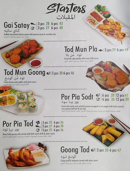 Tuk Tuk Thai Restaurant Menu