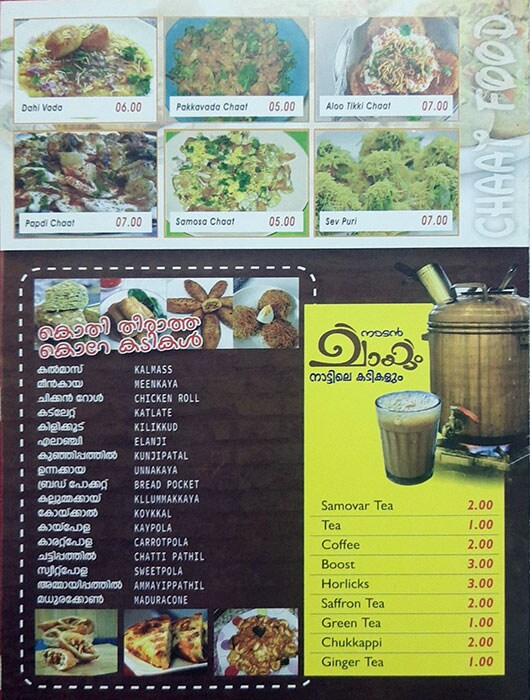 Wardat Al Madina Cafeteria Restaurant Menu