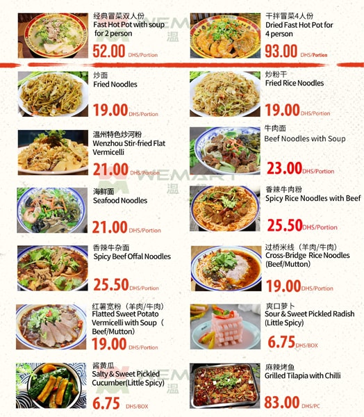 Wemart - ويمارت Restaurant Menu